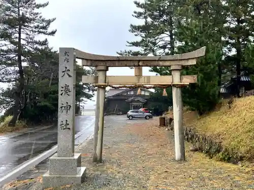 大湊神社（陸ノ宮）(福井県)