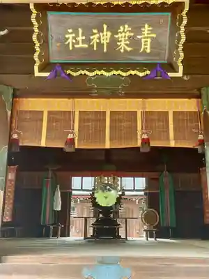 青葉神社(宮城県)