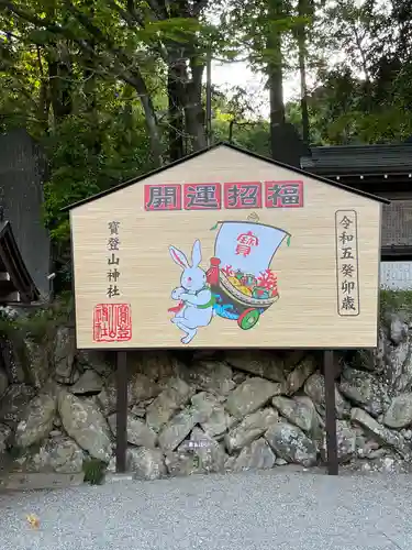 宝登山神社(埼玉県)