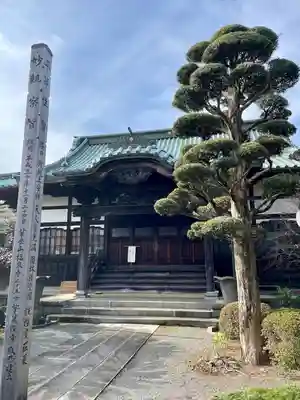 福泉寺(神奈川県)