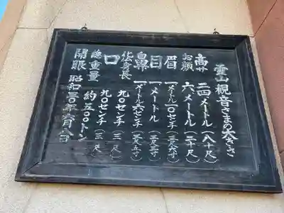 霊山観音(京都府)