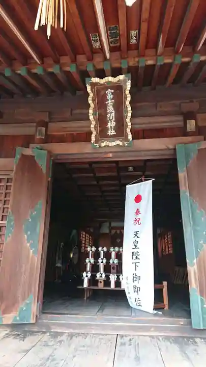 富士浅間神社の本殿・本堂