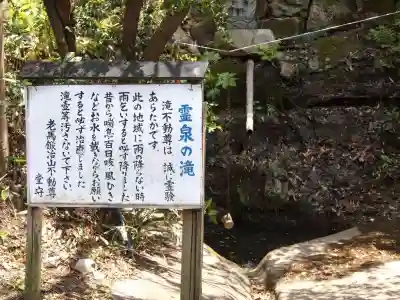 老馬鍛冶山不動尊の周辺