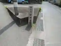 浄福寺のその他建物