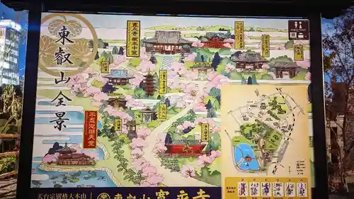 寛永寺不忍池弁天堂のその他建物