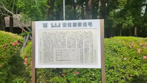 高藏寺(宮城県)