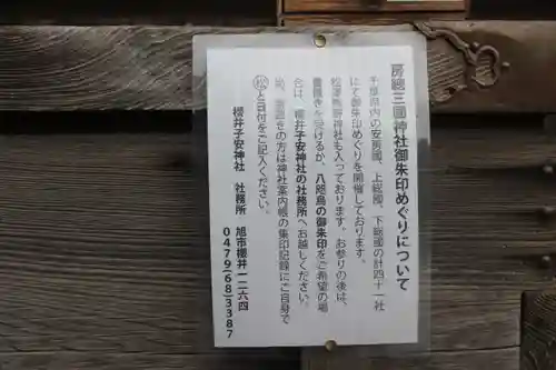 松澤 熊野神社(千葉県)