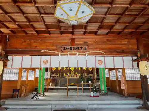 滋賀県護国神社の本殿・本堂