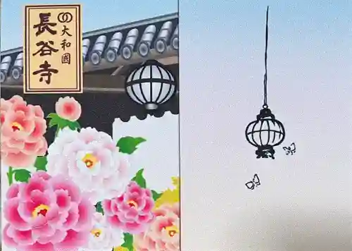 長谷寺(奈良県)