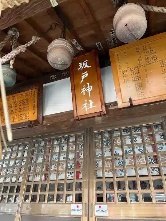 坂戸神社(埼玉県)