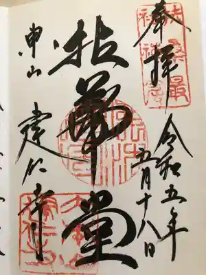 建仁寺（建仁禅寺）(京都府)