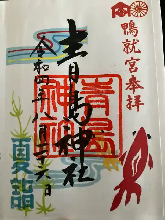 青島神社(青島神宮)(宮崎県)