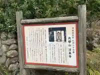 法泉寺(埼玉県)