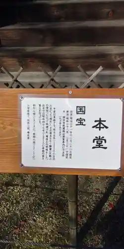 常樂寺の歴史