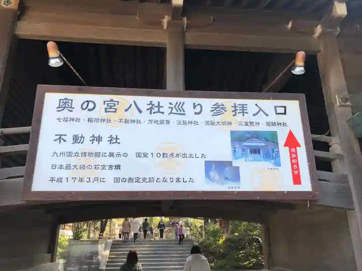 宮地嶽神社(福岡県)