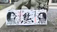 くまくま神社(導きの社 熊野町熊野神社)の御朱印