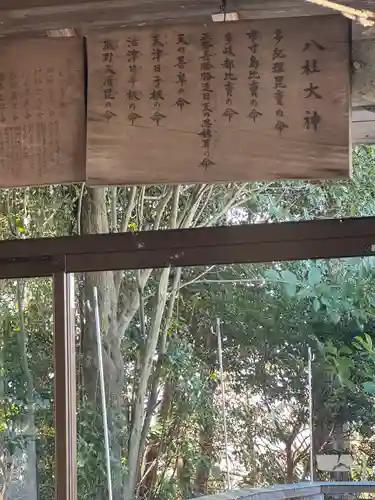 八柱神社(三重県)