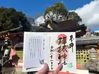 建水分神社(大阪府)