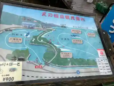 智恩寺(京都府)