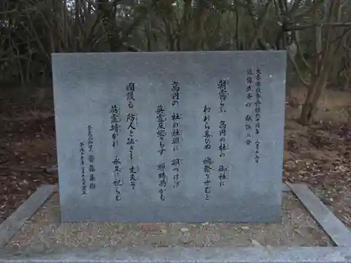 奈良縣護國神社の歴史