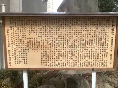 田光八幡社のその他建物