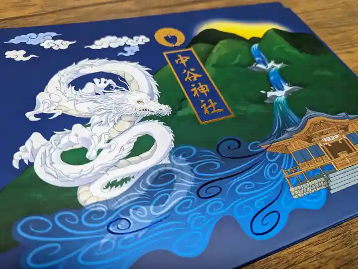 中谷神社(岡山県)