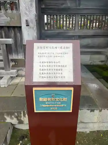 西方寺(宮城県)