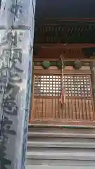 日輪寺の建物その他