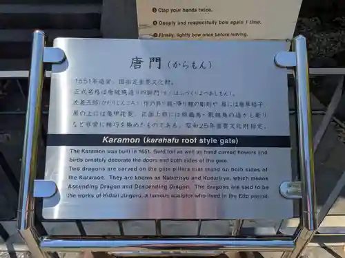 上野東照宮(東京都)