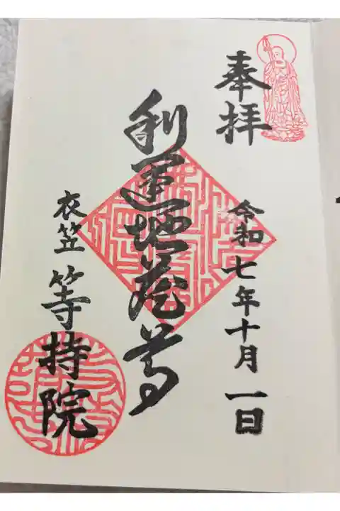 等持院 北野等持院北町