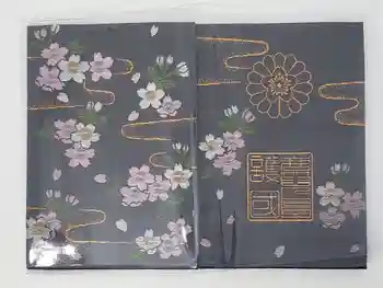 鹿児島縣護國神社の御朱印帳