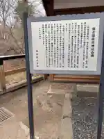 懐古園稲荷神社(長野県)
