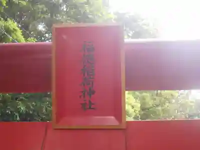 海南神社のその他建物
