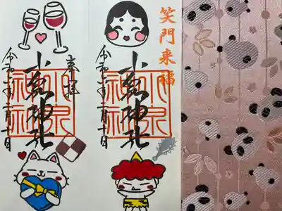 小泉神社(群馬県)