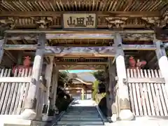 保昌寺(宮城県)