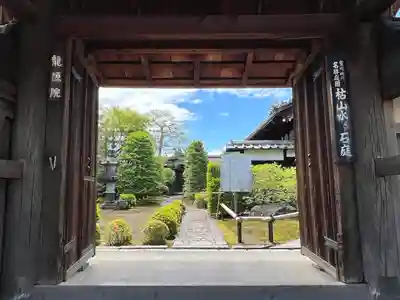 龍源院(京都府)