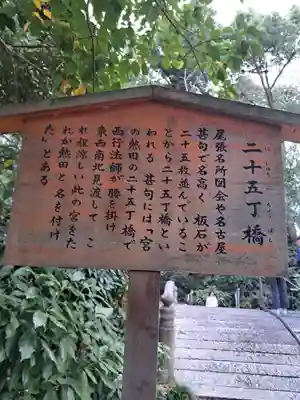 熱田神宮(愛知県)