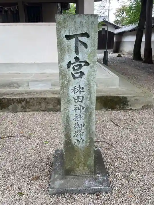 斑鳩寺(兵庫県)
