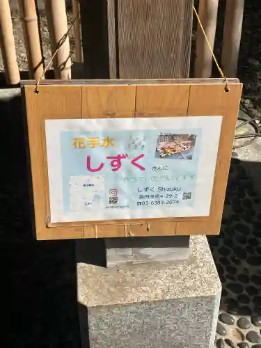 高円寺氷川神社(東京都)