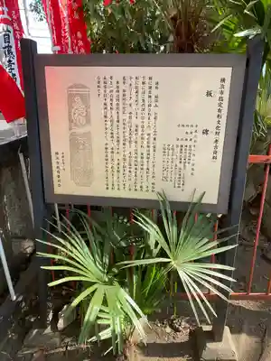 笠䅣稲荷神社(神奈川県)