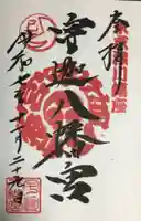 宇迦八幡宮(東京都)