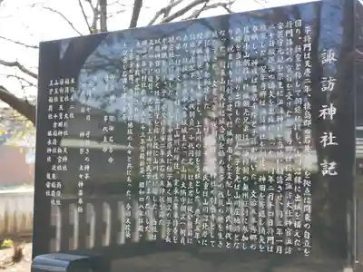 結城諏訪神社のその他建物