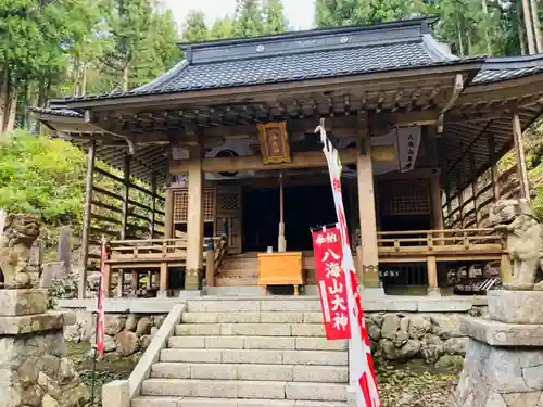 八海山坂本神社の本殿