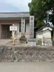 府南寺(三重県)