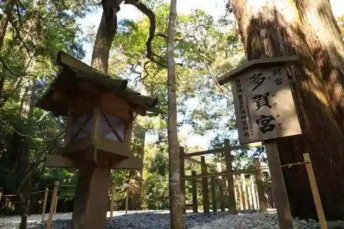 伊勢神宮外宮（豊受大神宮）の建物その他