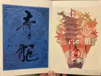 室生寺の{uncategorized: "未分類", other: "その他", undefined: "問題あり", building: "その他建物", grave: "お墓", sacred_gate: "鳥居", guardian: "狛犬", statue: "像", buddha: "仏像", history: "歴史", nature: "自然", garden: "庭園", animal: "動物", pagoda: "塔", temizu: "手水舎", mountain_gate: "山門・神門", sanctuary: "本殿・本堂", subordinate: "末社・摂社", art: "芸術", scenery: "景色", jizo: "地蔵", ema: "絵馬", goshuin: "御朱印", omikuji: "おみくじ", items: "授与品その他", amulet: "お守り", goshuincho: "御朱印帳", eats: "食事", festival: "お祭り", votive_dance: "神楽", shichigosan: "七五三参", wedding: "結婚式", experience: "体験その他", initially: "初詣", around: "周辺", anti_infection: "感染症対策"}