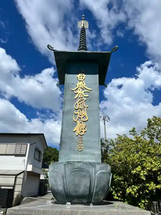 無量光寺(和歌山県)