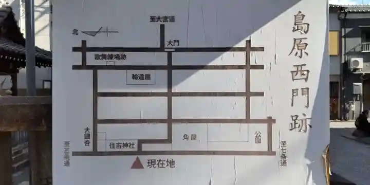 島原住吉神社のその他建物