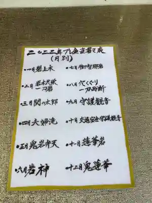 鬼岩のその他建物