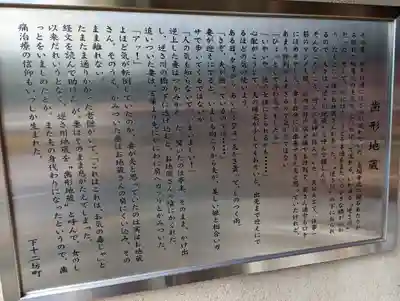 歯形地蔵(京都府)